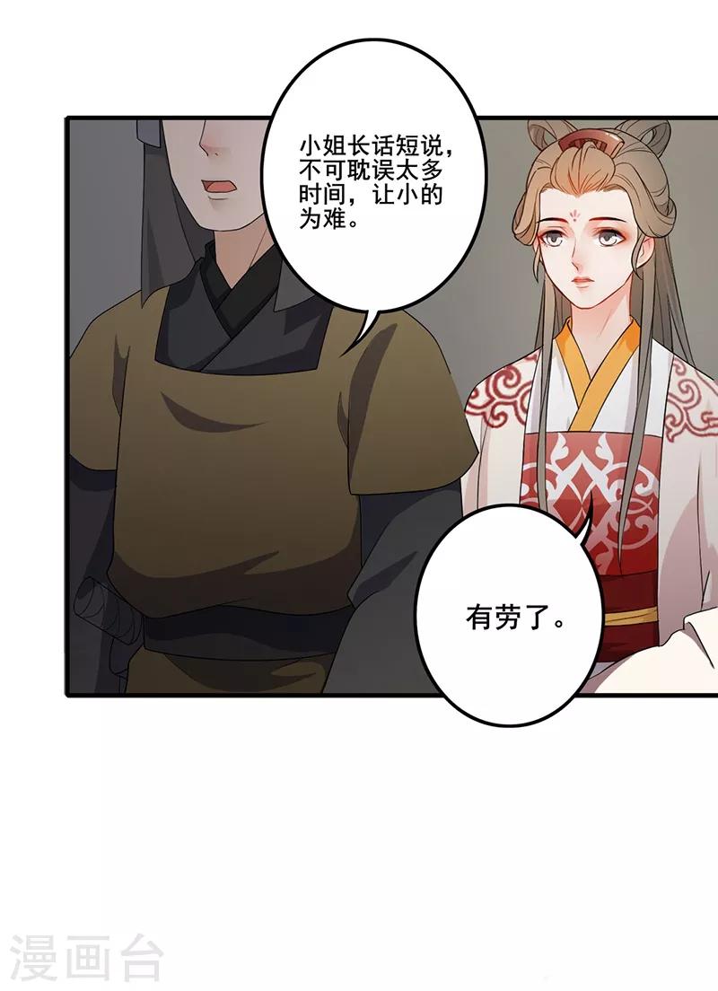 第127话 天牢探视-第130话