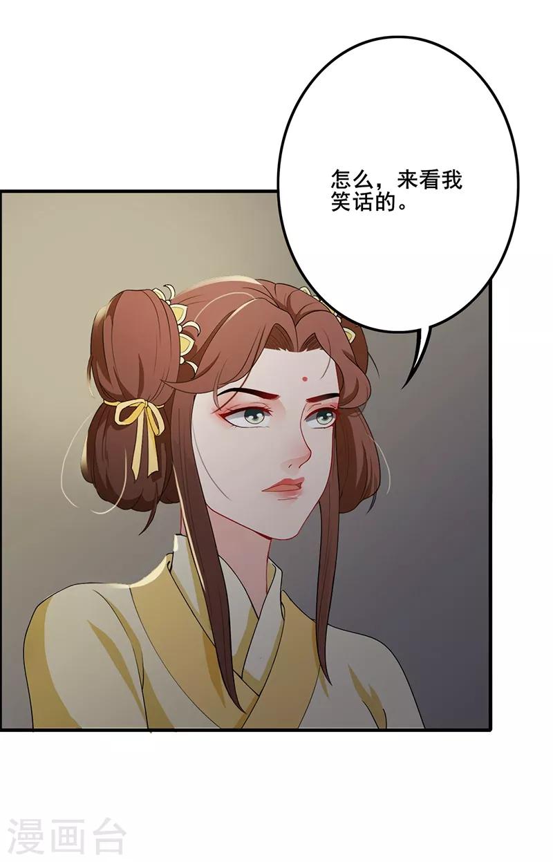 第127话 天牢探视-第130话