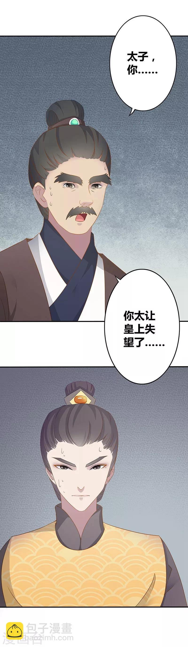 第13话 婚前失贞-第14话