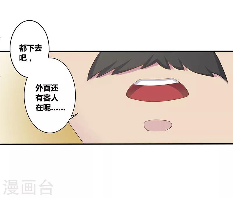 第13话 婚前失贞-第14话