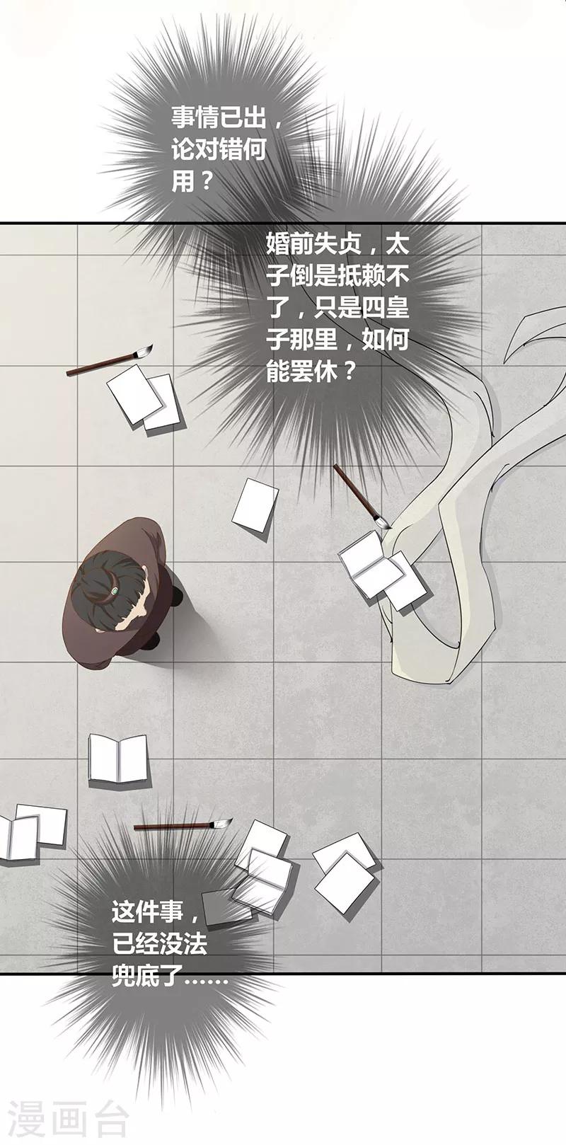 第13话 婚前失贞-第14话