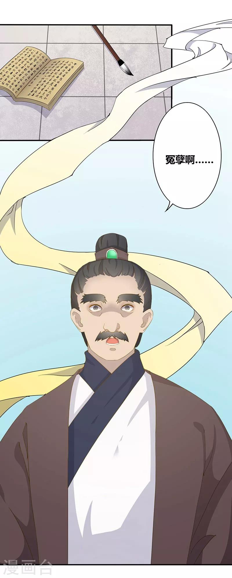 第13话 婚前失贞-第14话