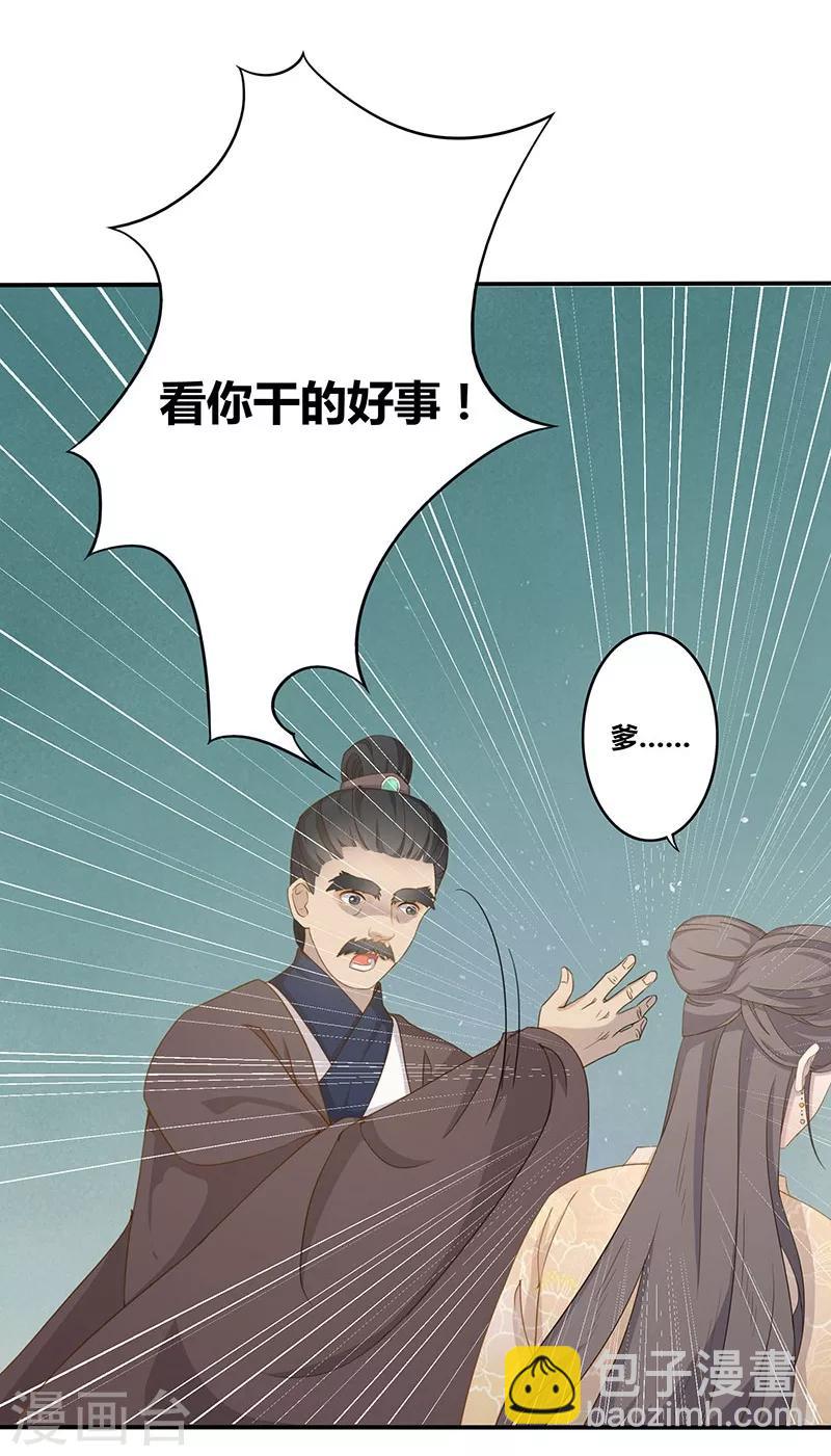 第13话 婚前失贞-第14话