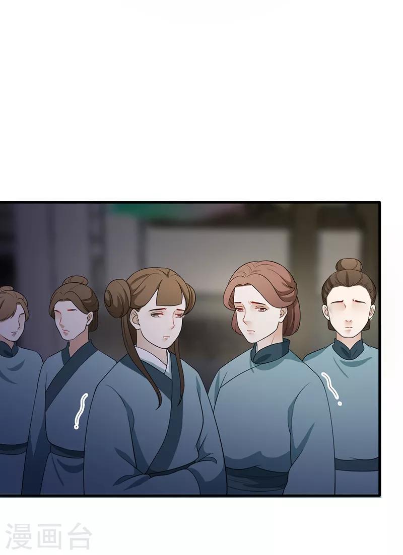 第129话 私藏龙袍-第132话