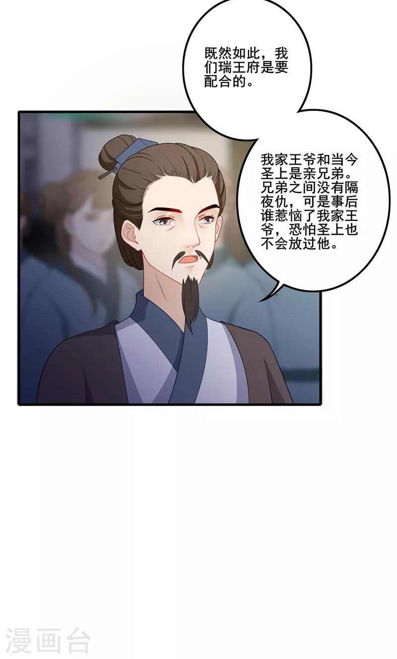 第129话 私藏龙袍-第132话