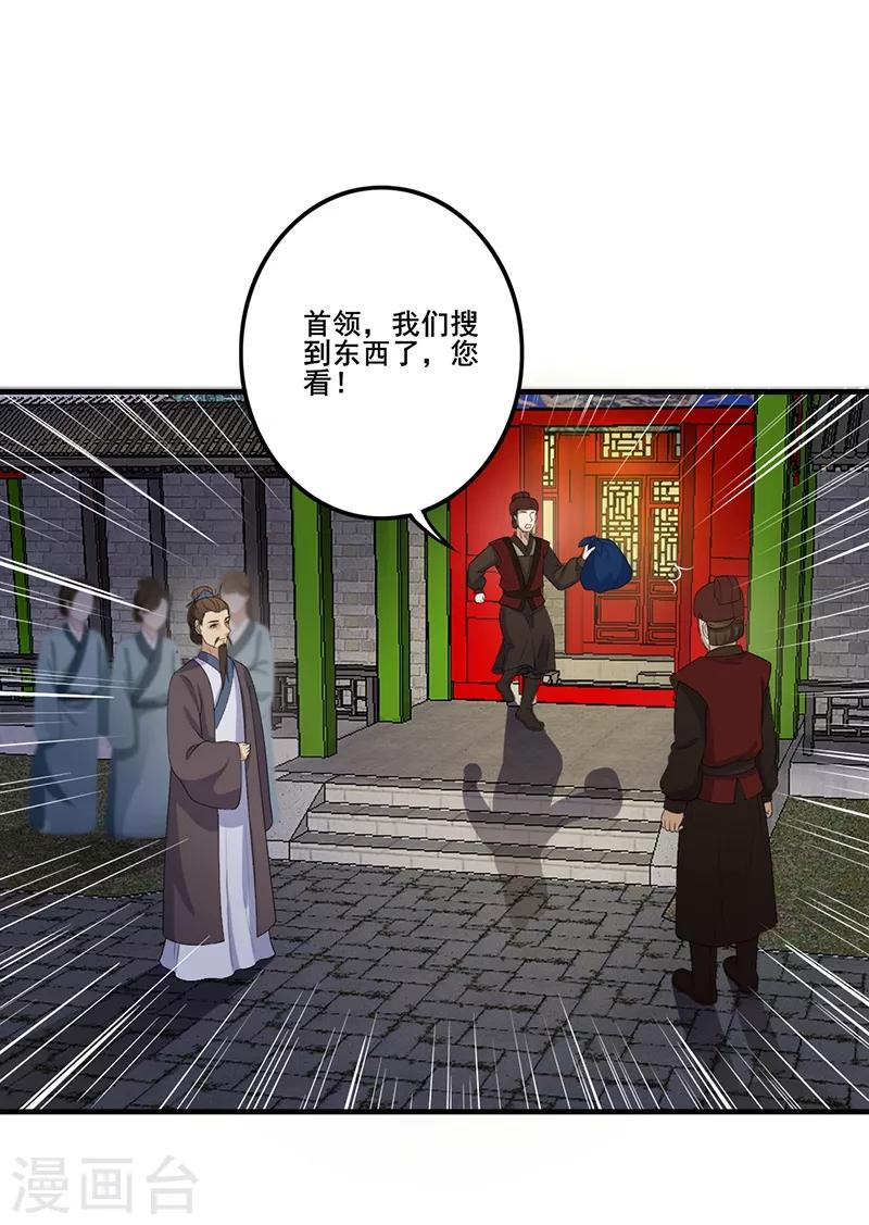 第129话 私藏龙袍-第132话