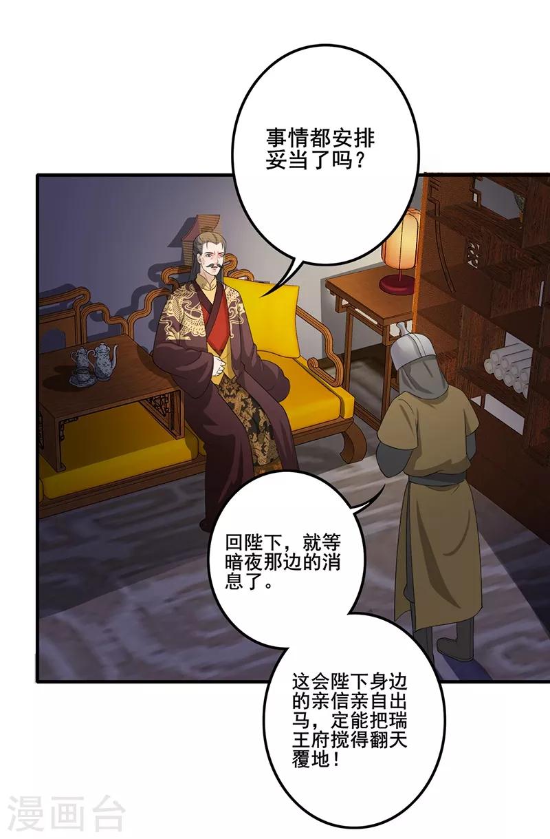 第129话 私藏龙袍-第132话