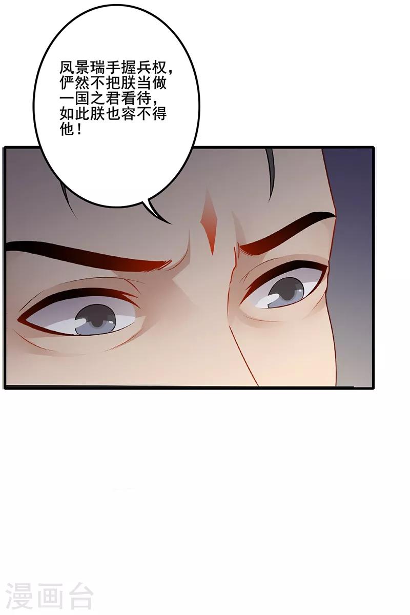 第129话 私藏龙袍-第132话