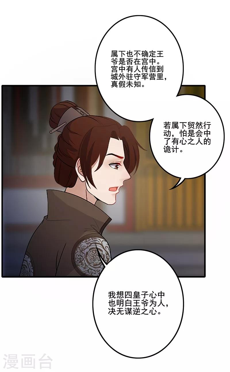 第131话 通风报信-第134话