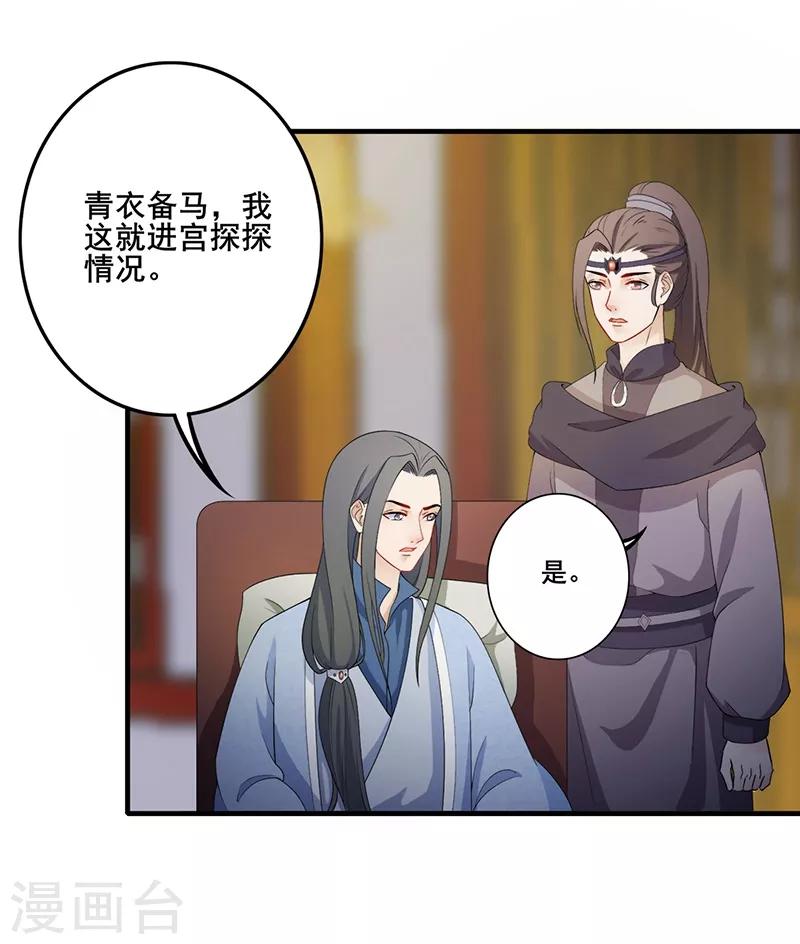 第131话 通风报信-第134话