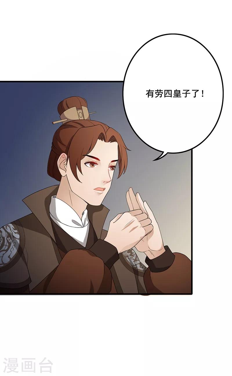第131话 通风报信-第134话