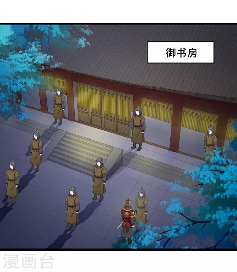 第131话 通风报信-第134话