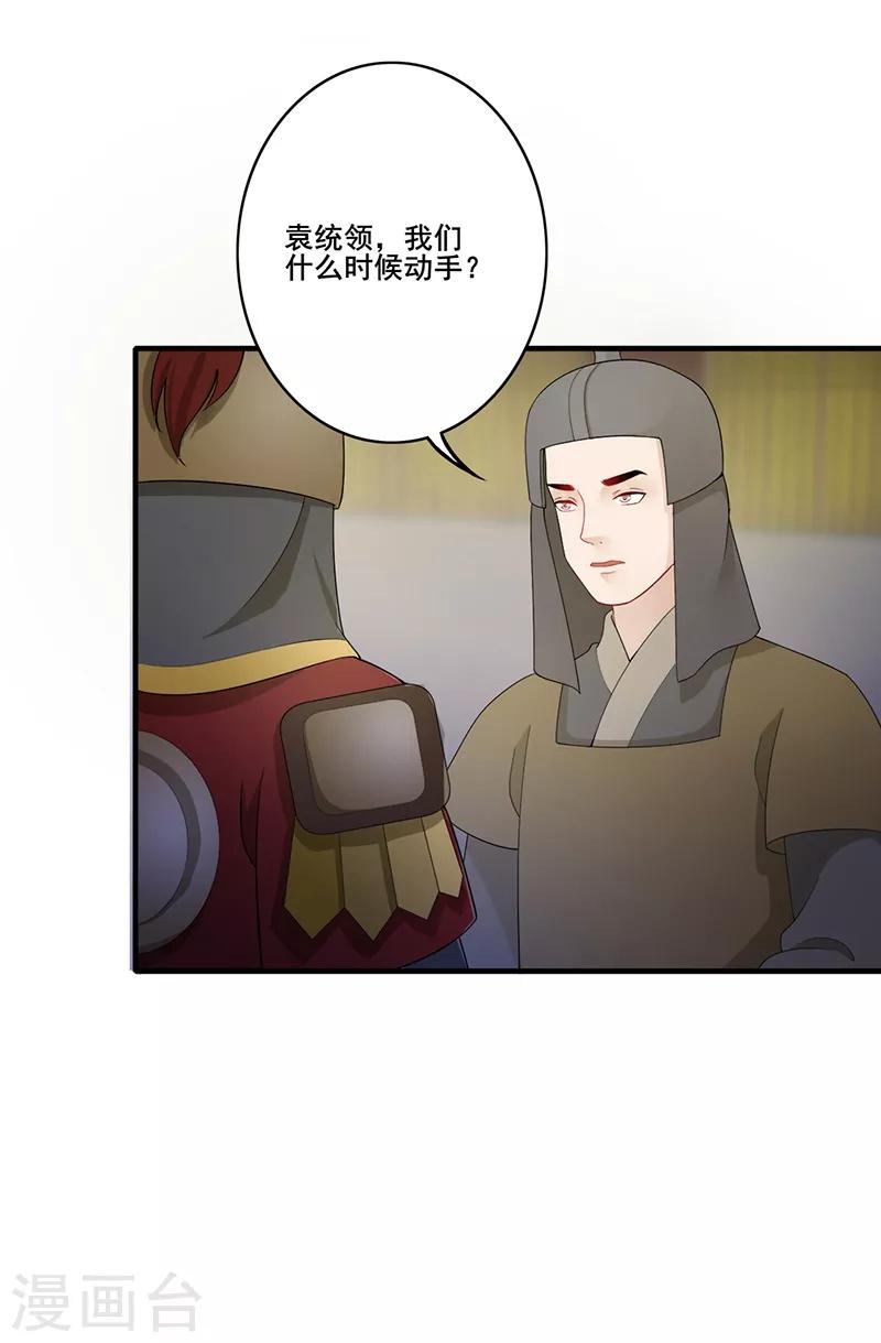第131话 通风报信-第134话