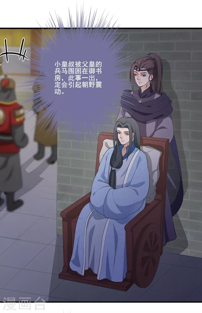 第131话 通风报信-第134话
