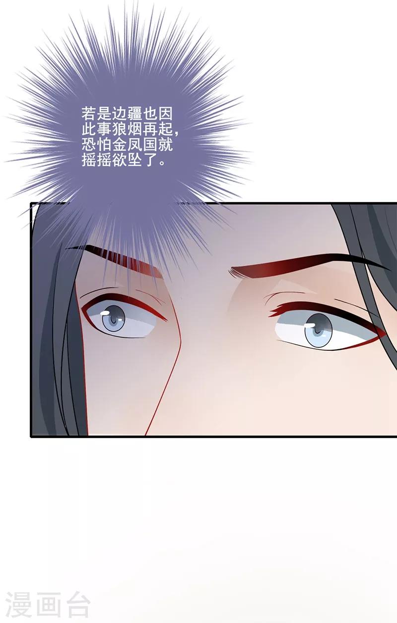 第131话 通风报信-第134话