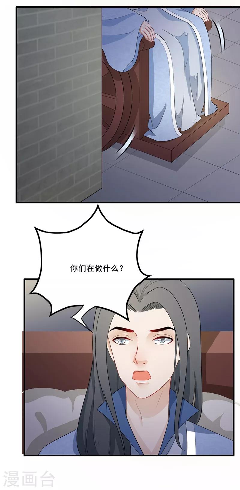 第131话 通风报信-第134话