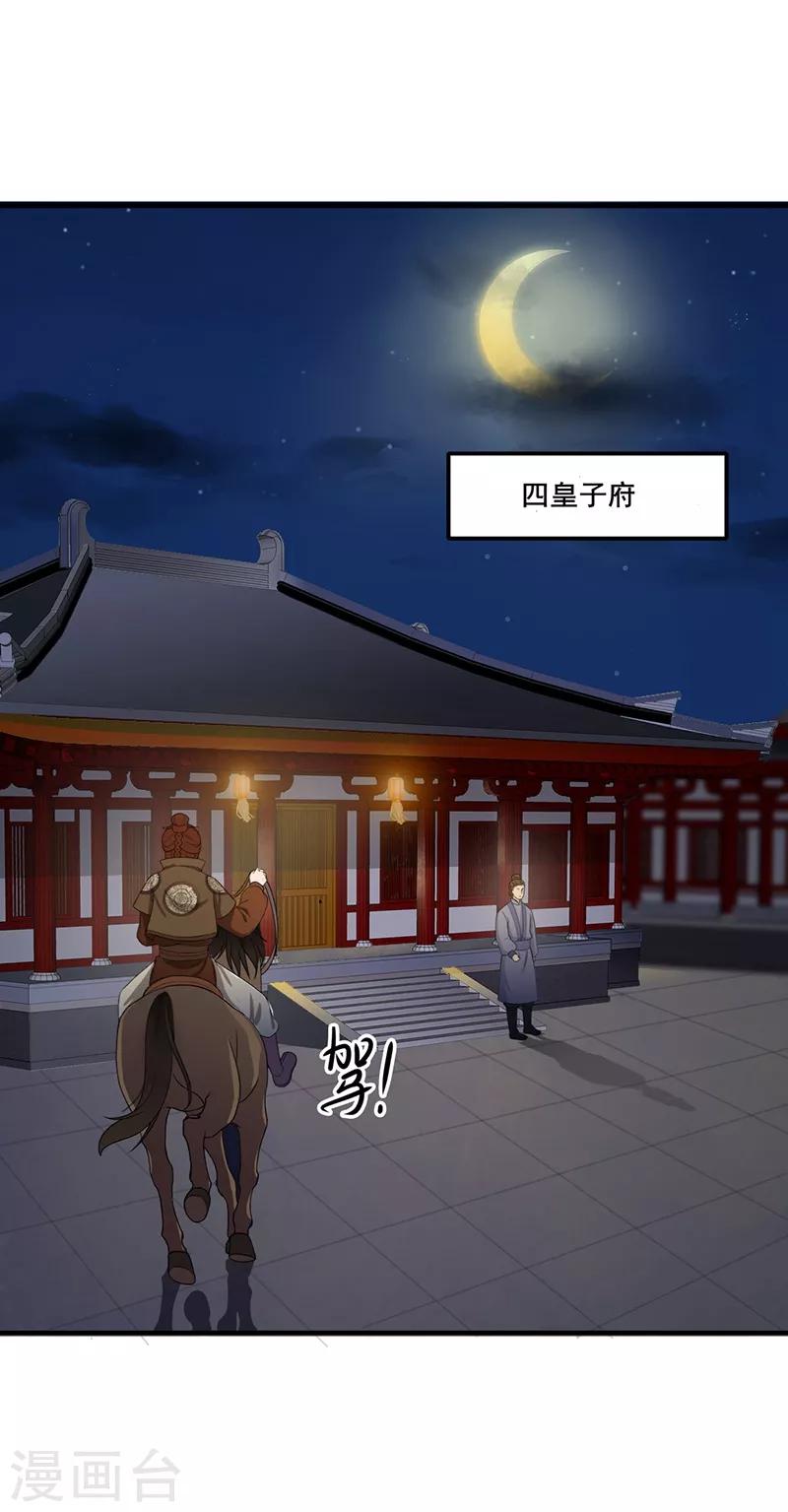 第131话 通风报信-第134话