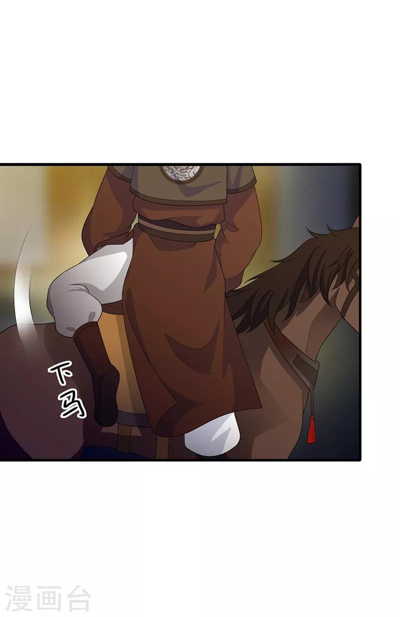 第131话 通风报信-第134话