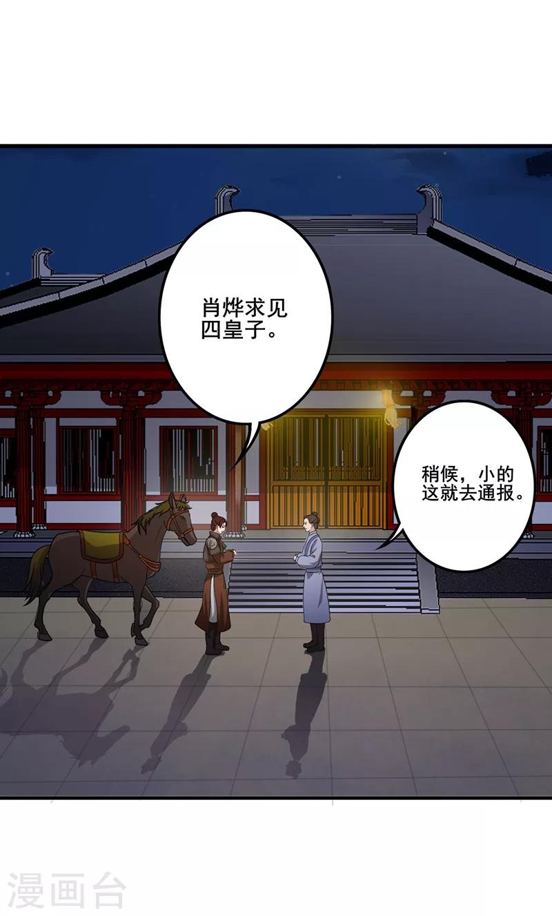 第131话 通风报信-第134话