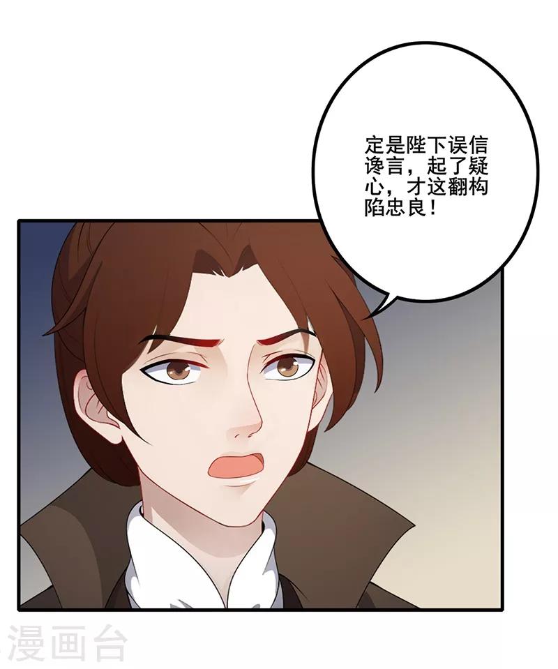 第131话 通风报信-第134话