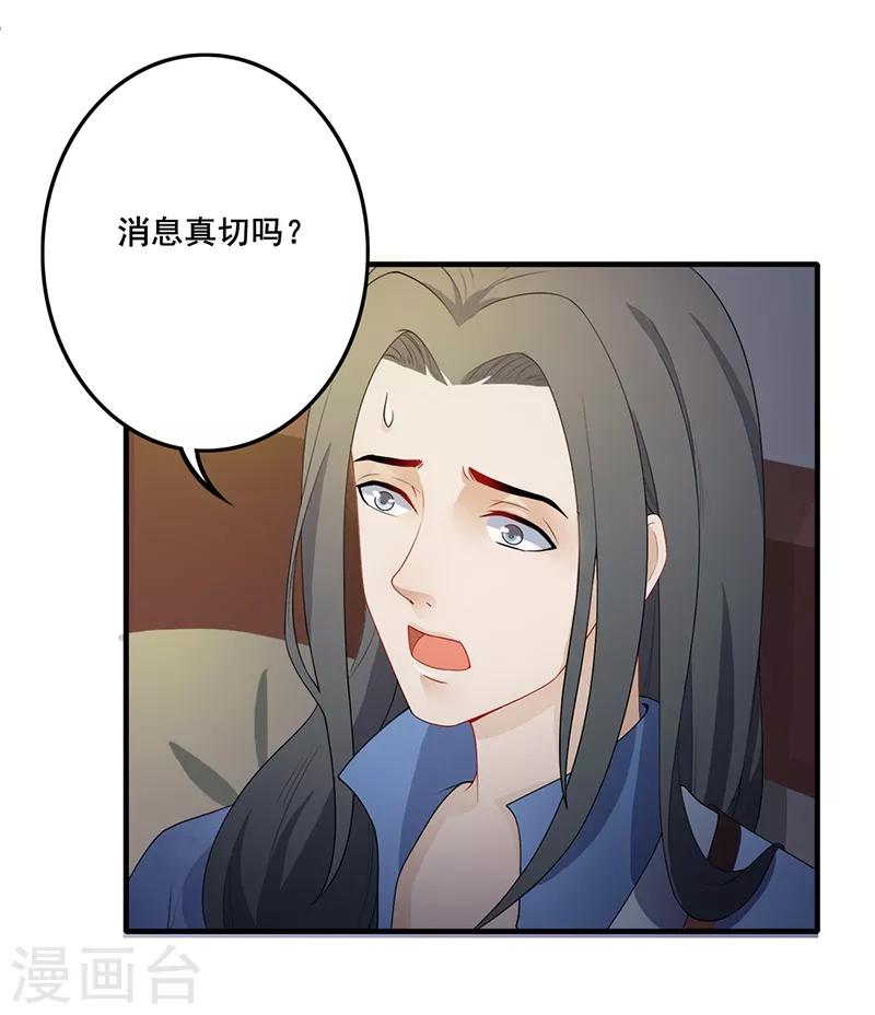 第131话 通风报信-第134话