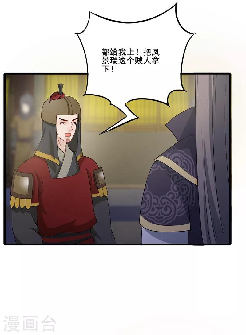 第133话 护你周全-第136话