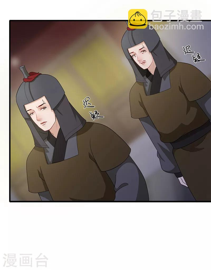 第133话 护你周全-第136话