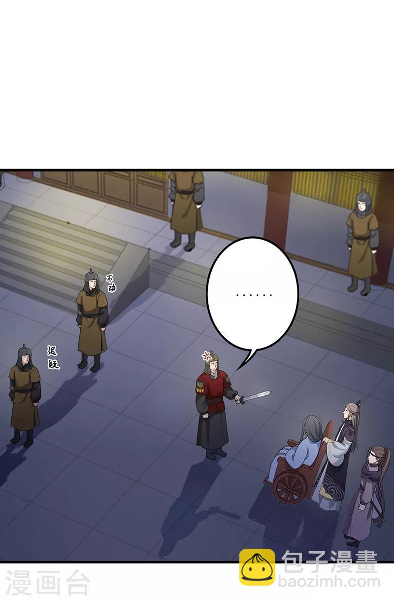 第133话 护你周全-第136话