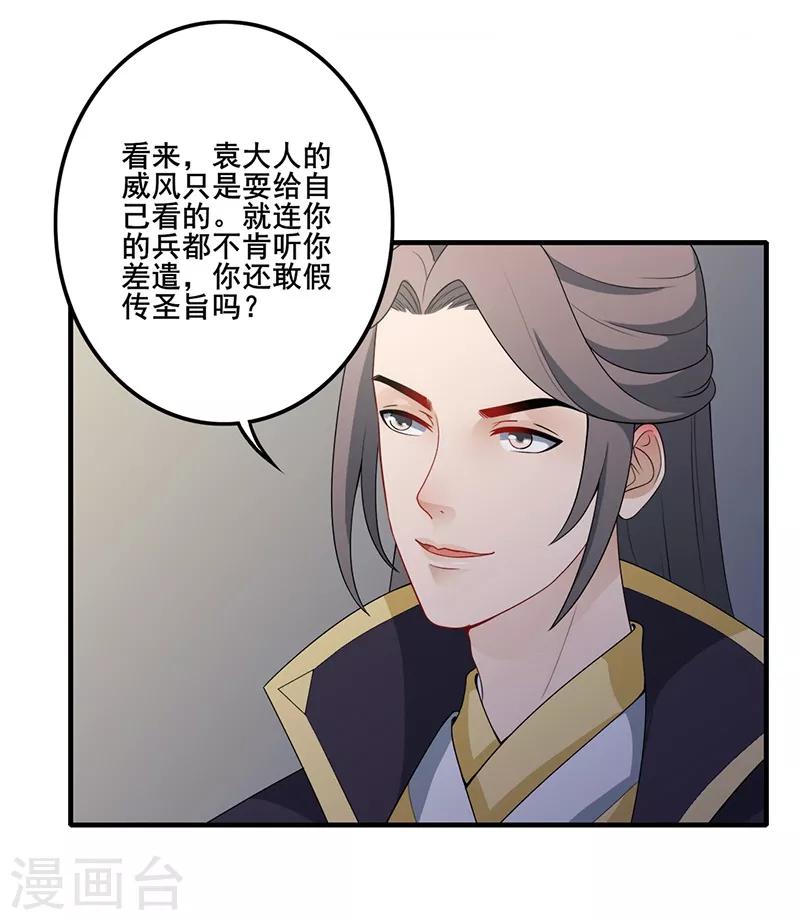 第133话 护你周全-第136话
