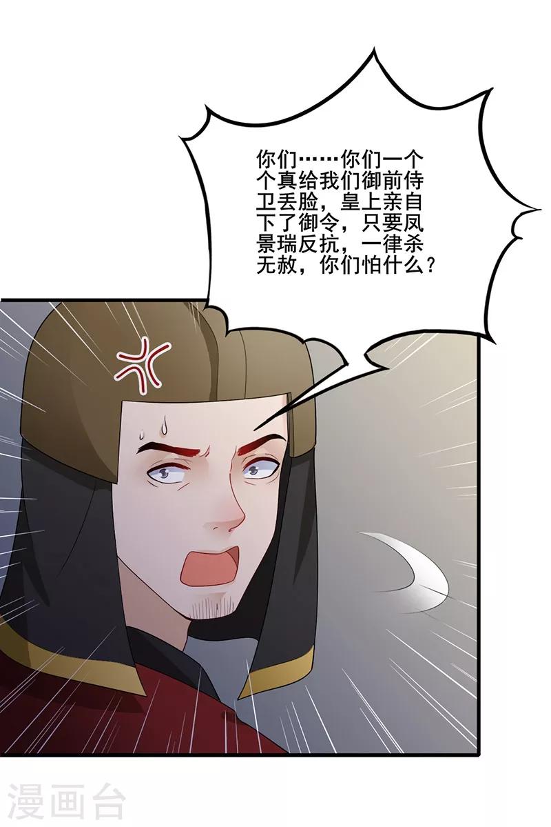 第133话 护你周全-第136话