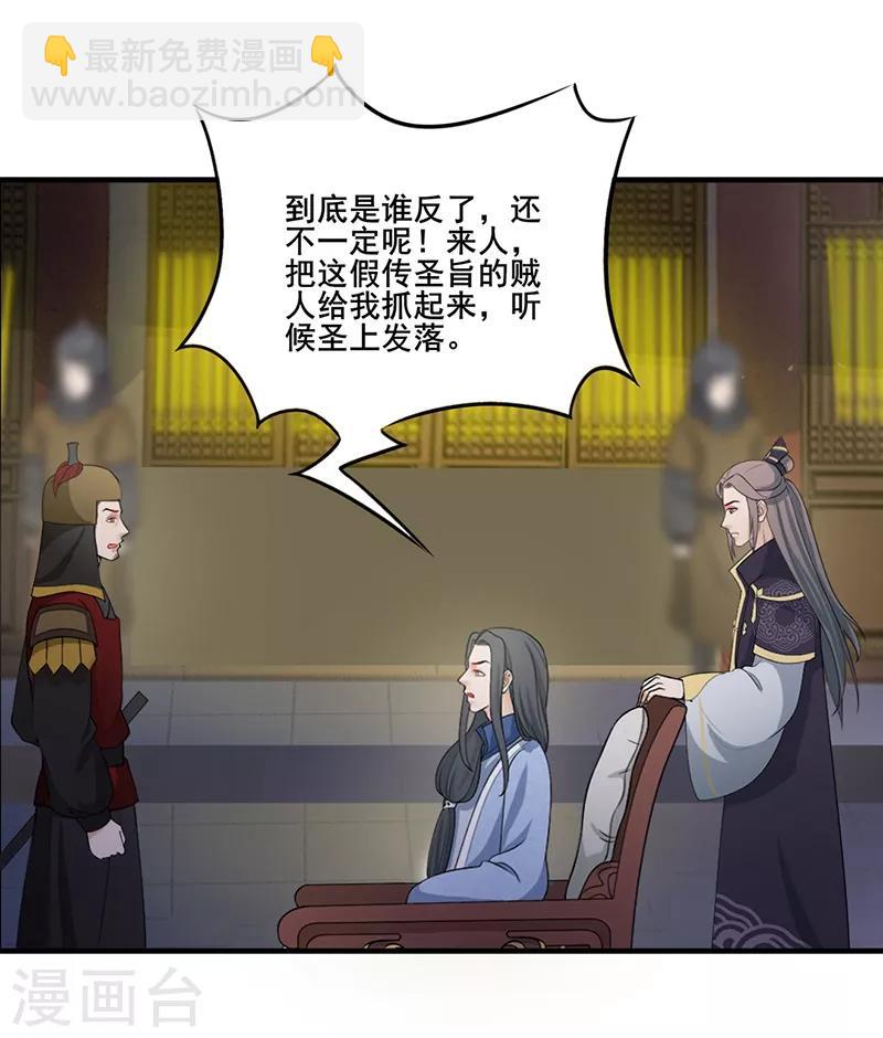 第133话 护你周全-第136话