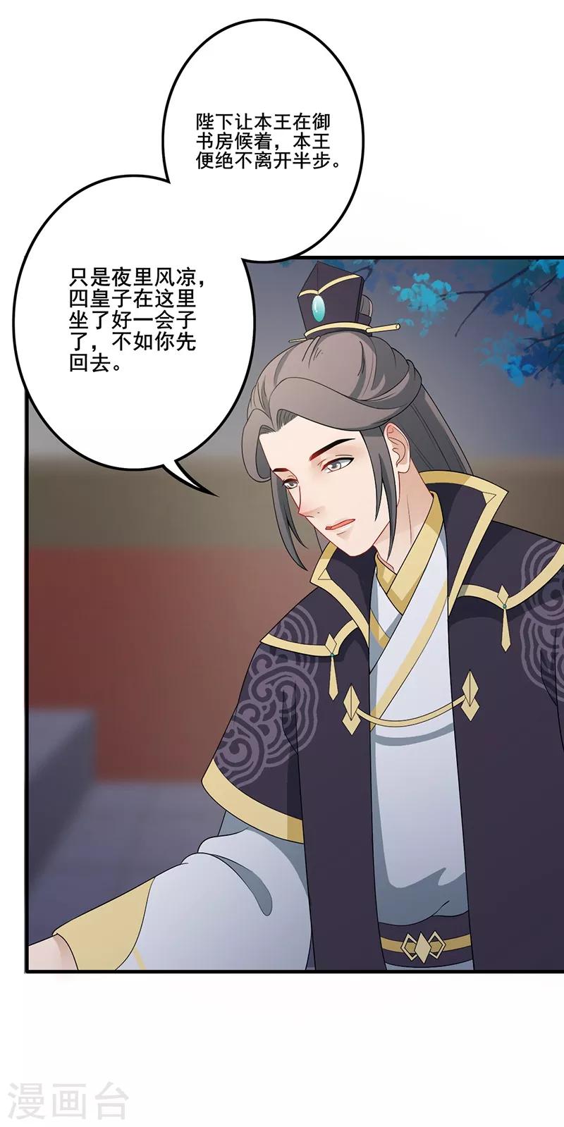 第133话 护你周全-第136话