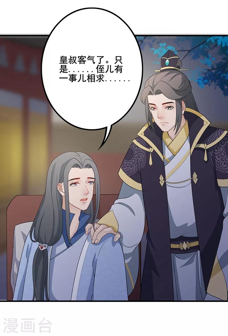 第133话 护你周全-第136话