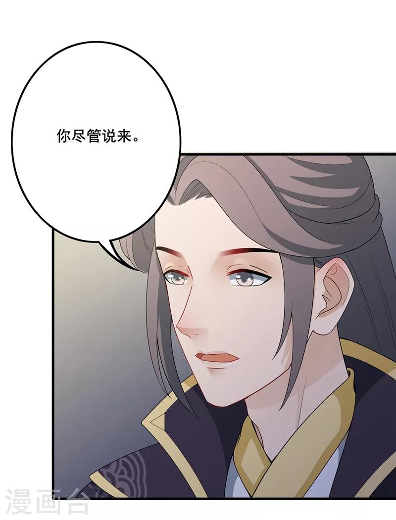 第133话 护你周全-第136话