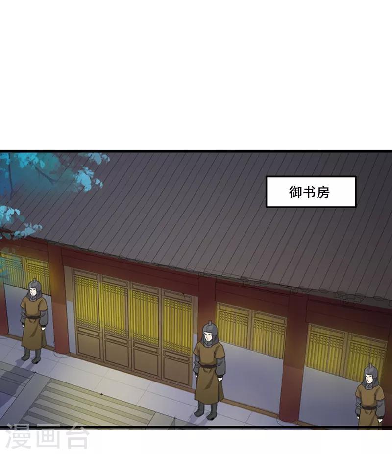 第133话 护你周全-第136话