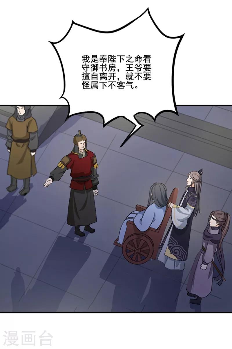 第133话 护你周全-第136话