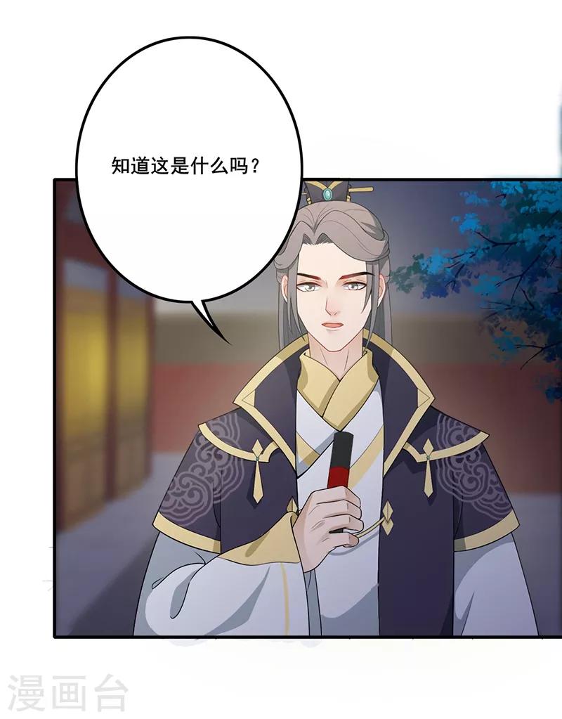 第133话 护你周全-第136话