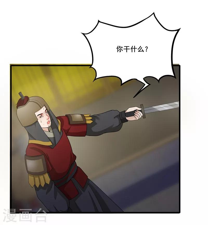 第133话 护你周全-第136话
