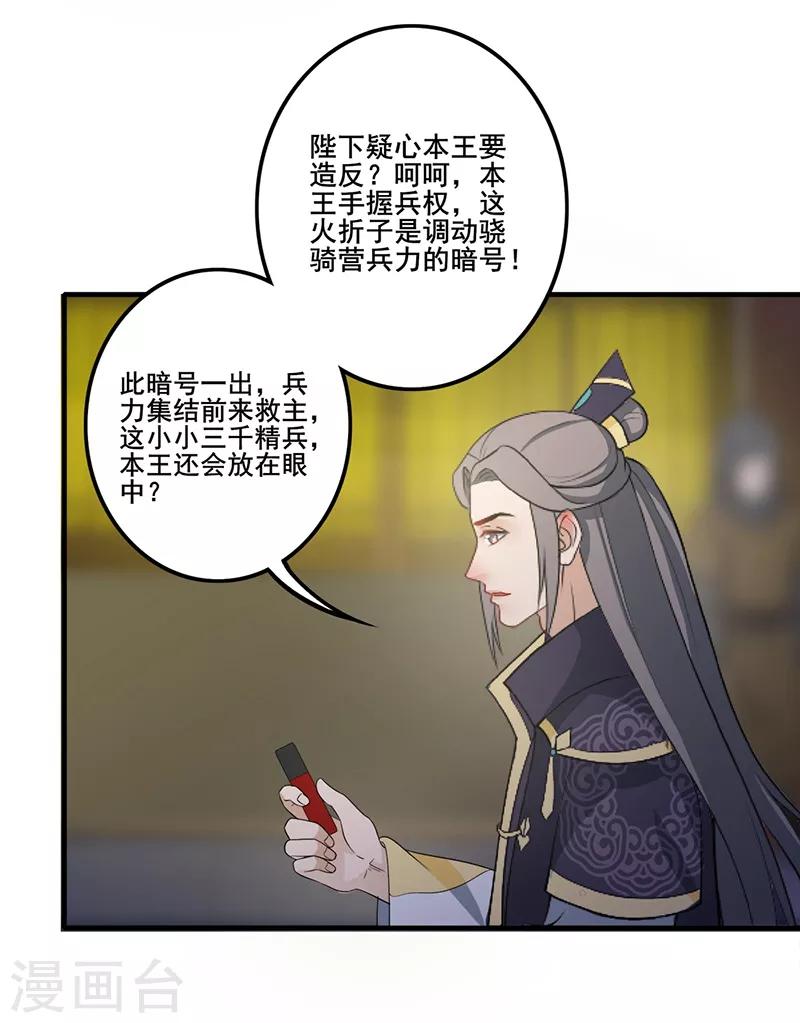 第133话 护你周全-第136话