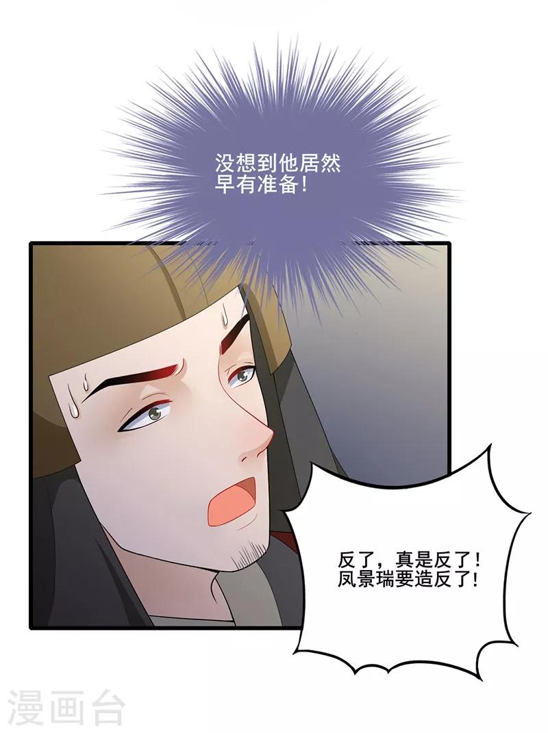 第133话 护你周全-第136话