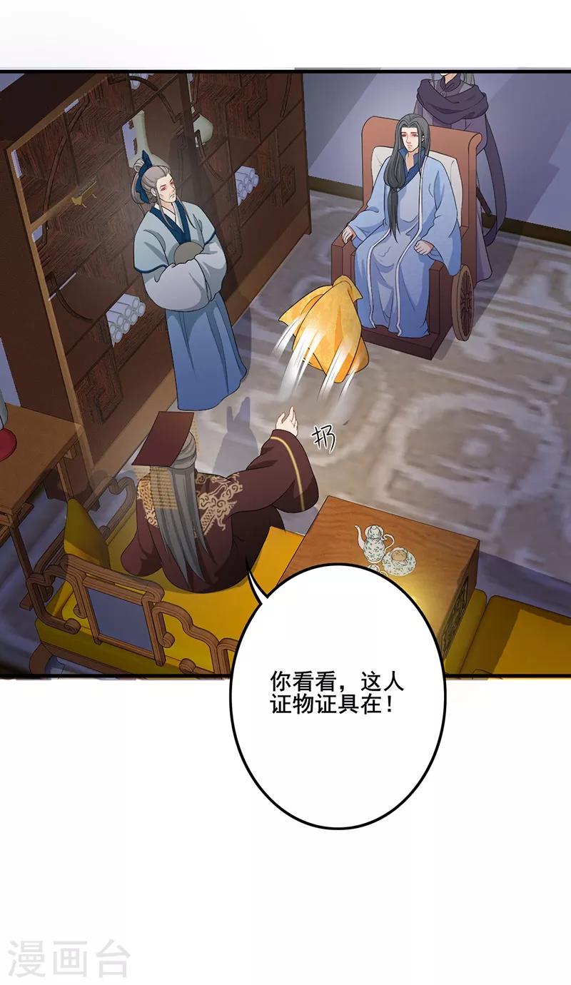 第135话 据理力争-第138话