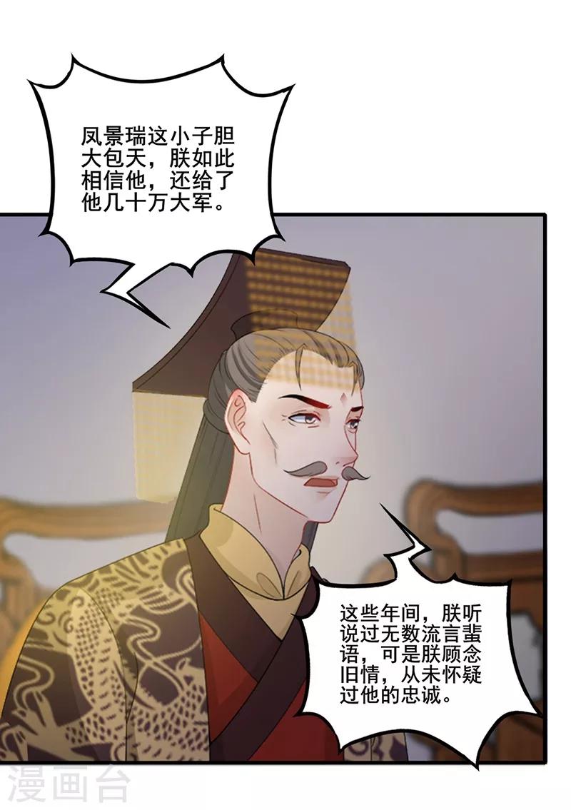 第135话 据理力争-第138话