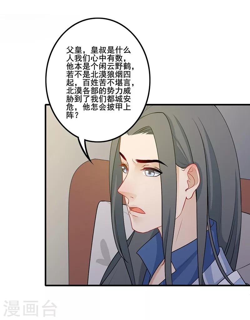 第135话 据理力争-第138话