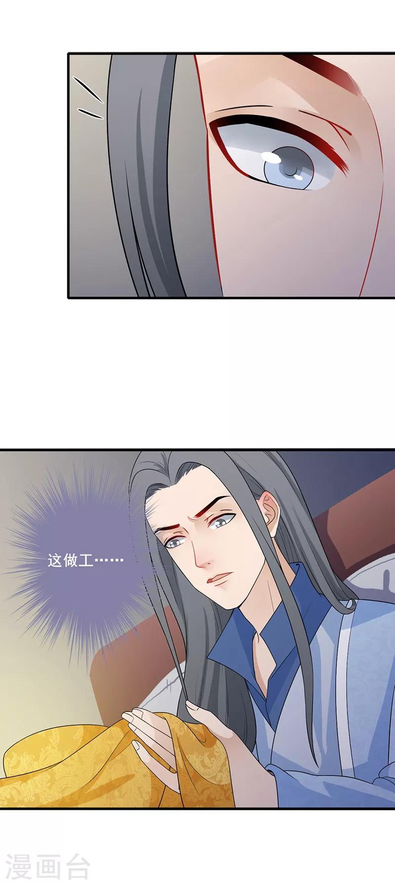第135话 据理力争-第138话
