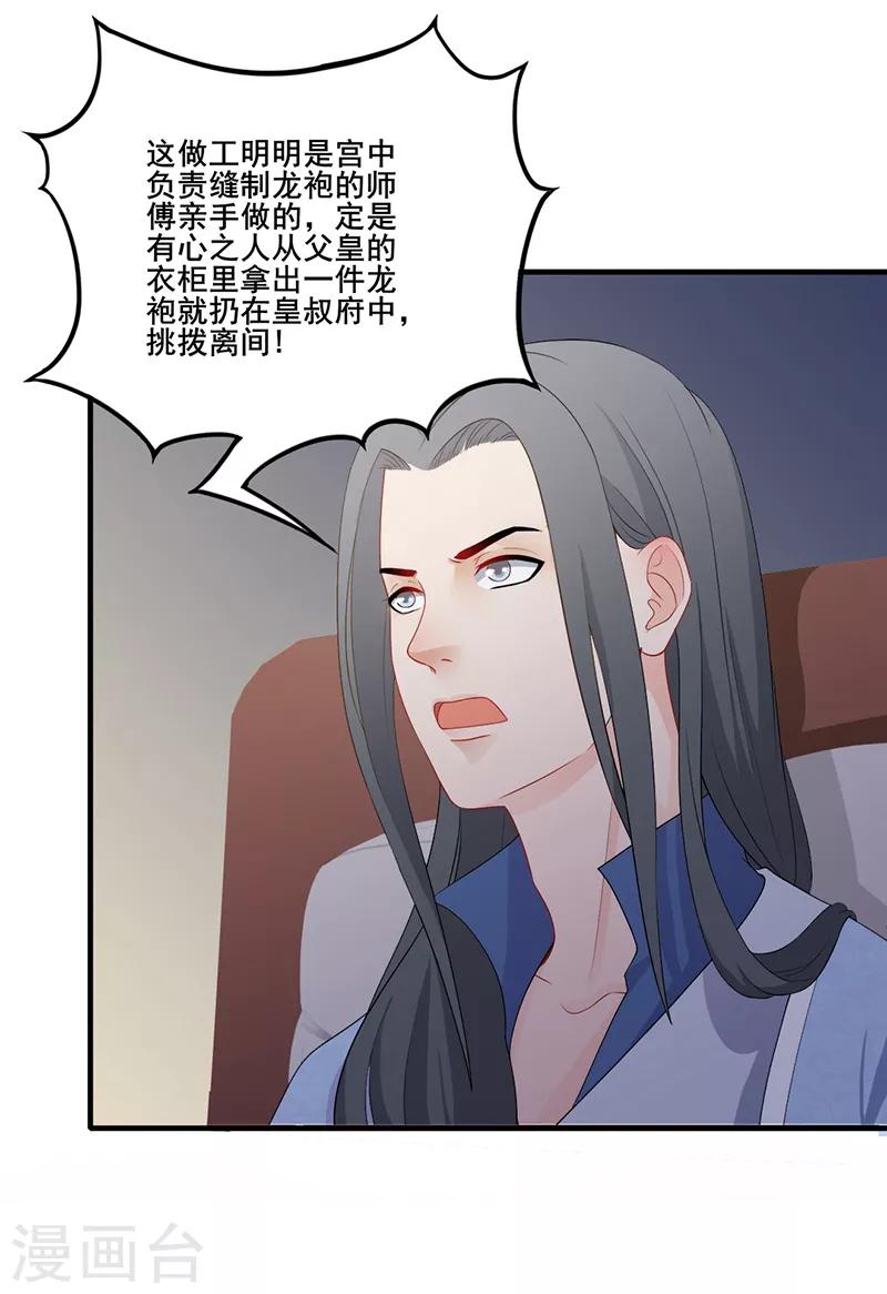 第135话 据理力争-第138话