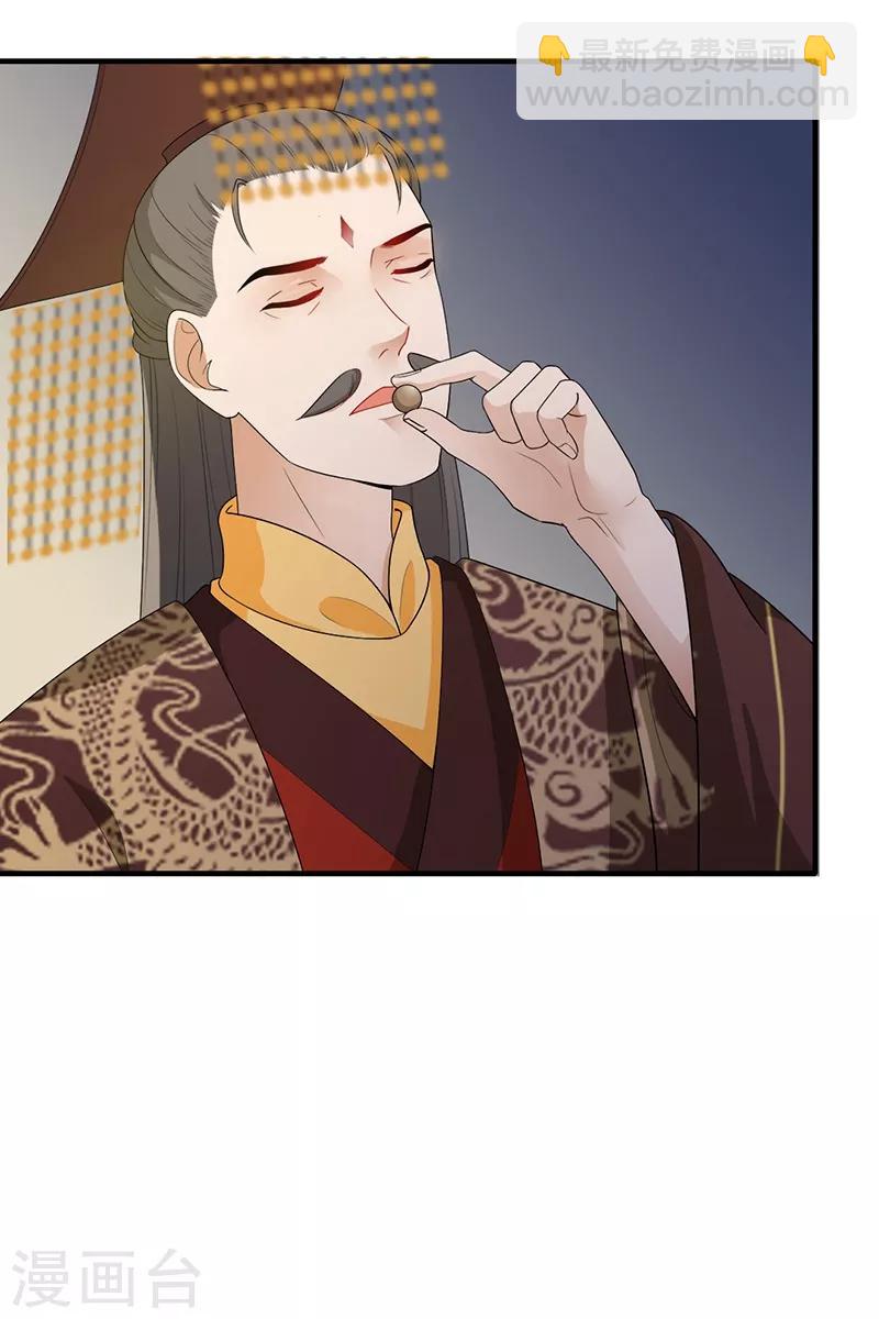 第135话 据理力争-第138话