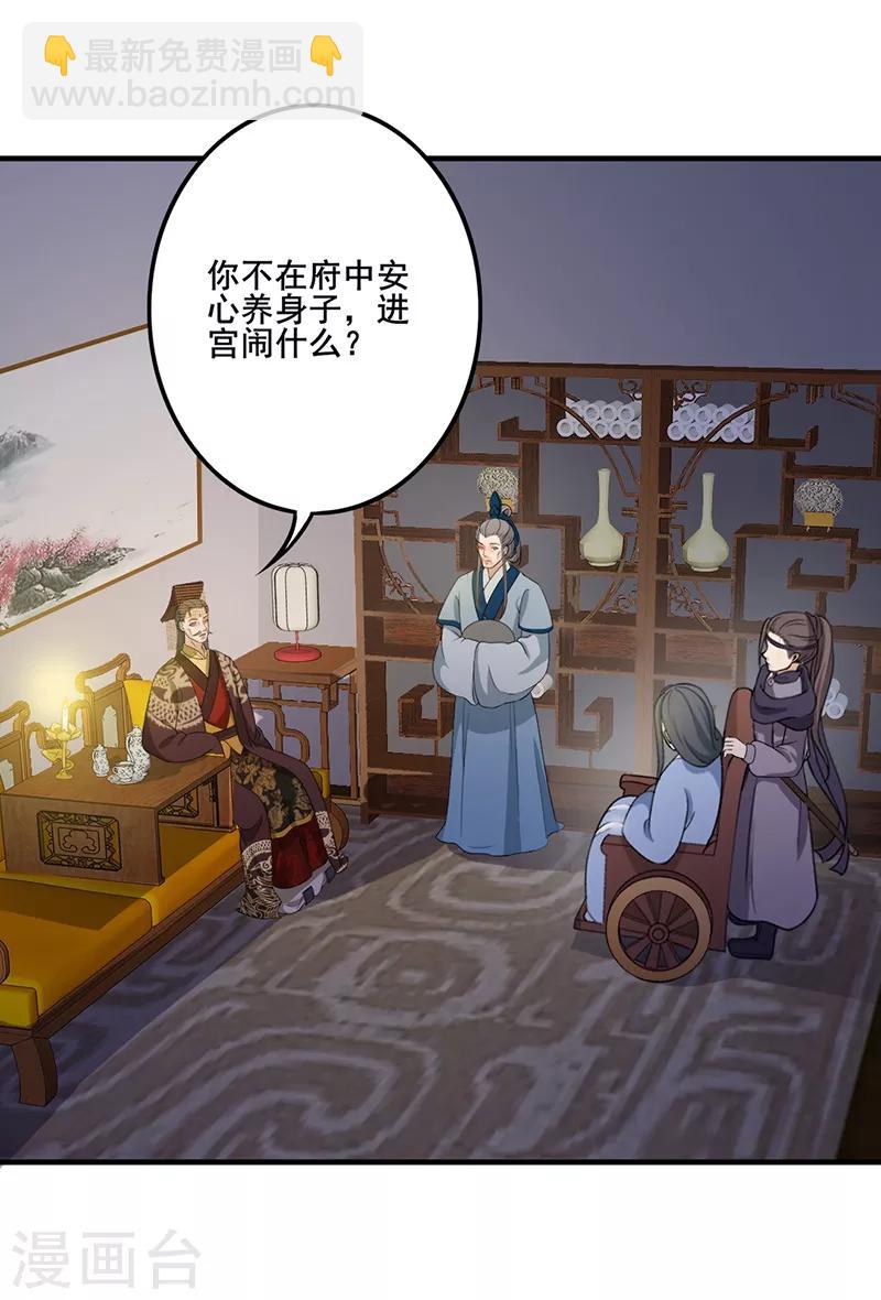 第135话 据理力争-第138话