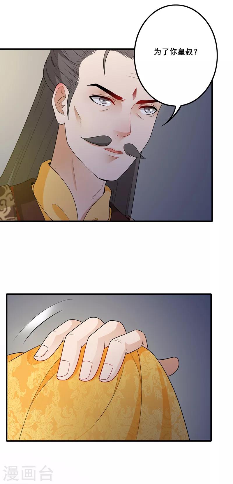 第135话 据理力争-第138话