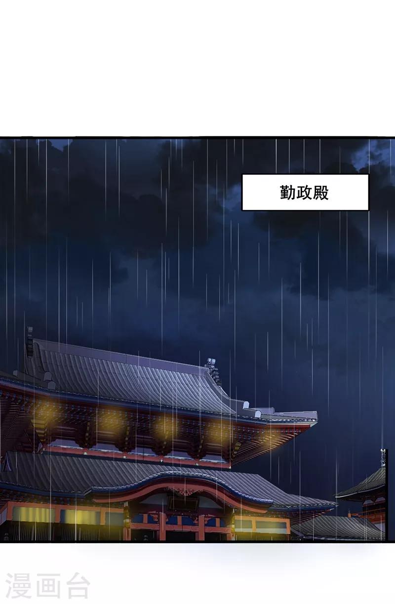 第137话 心生忌惮-第140话
