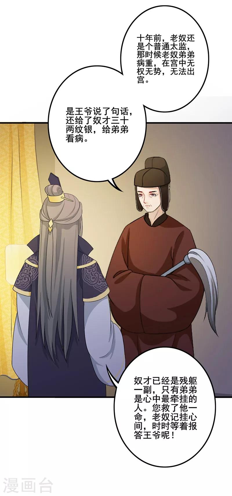 第139话 抽身而退-第142话